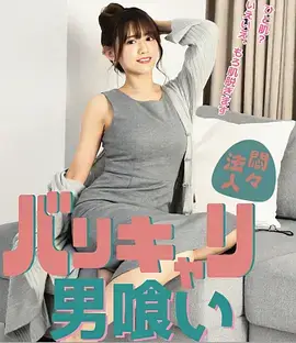 《三楼的灯》海报缩略图