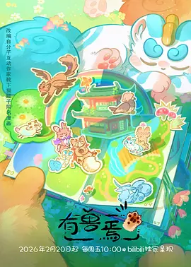 被窝影院短剧《外卖到月亮》封面